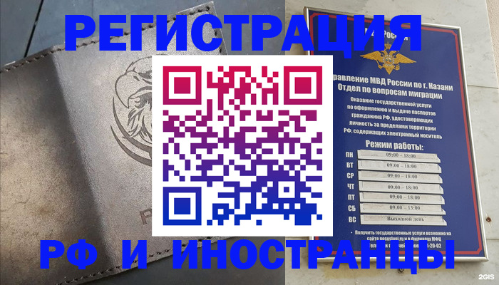 регистрация для школы в Иркутске