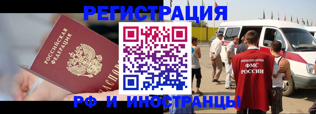временная регистрация госуслуги в Иркутске