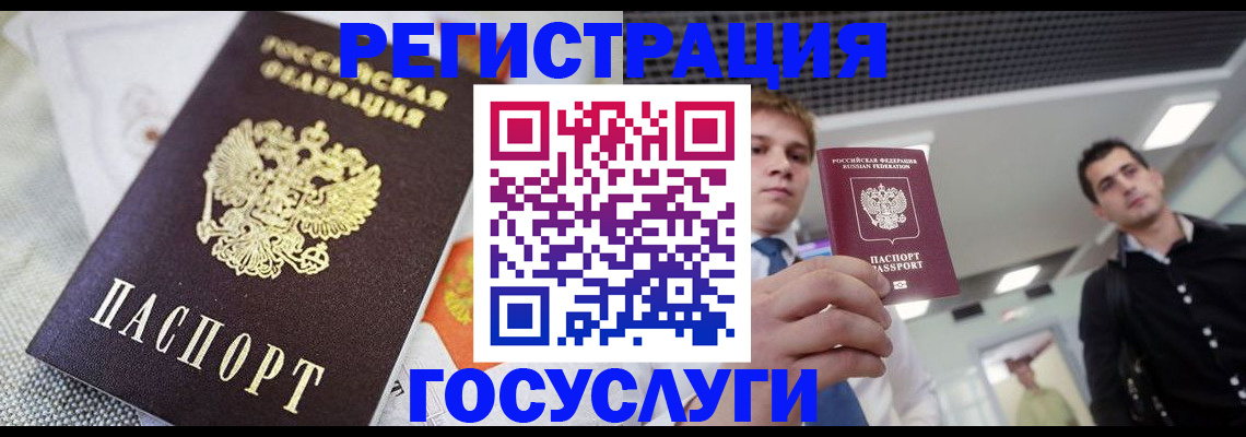 купить прописку в Иркутске